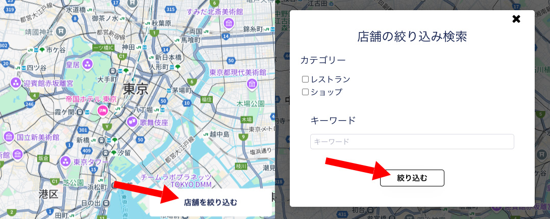 店舗検索の手順